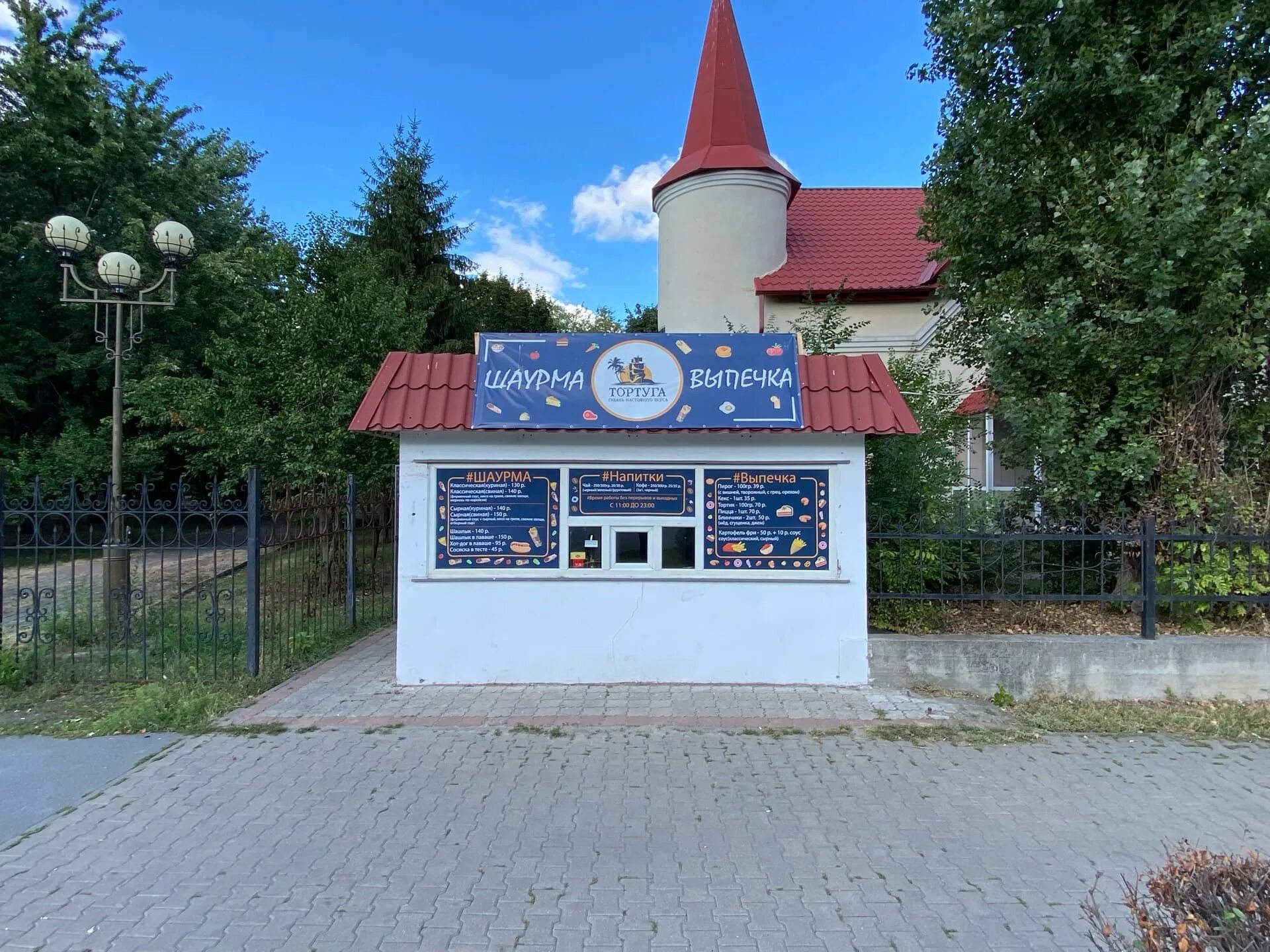 шаверма старый оскол. шаверма старый оскол. шаверма старый оскол. шаурма белгород губкина. шаурма по братски логотип.