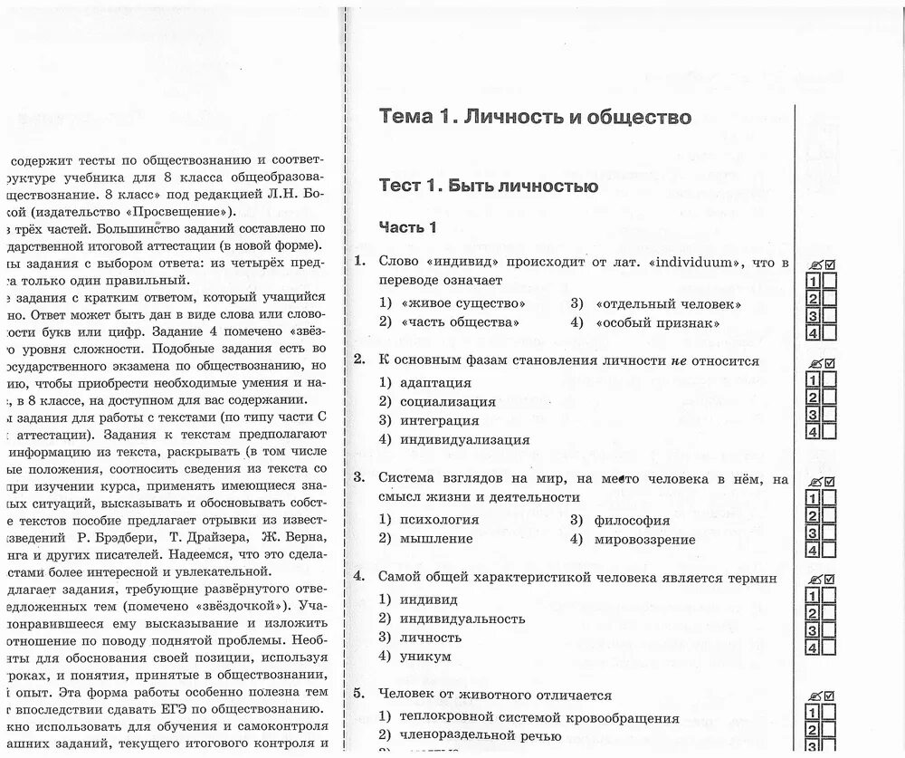 Проверка читательской грамотности 2 класс с ответами. Диагностика читательской грамотности. Читательская грамотность 1 класс. Задания по читательской грамотности 1 класс. Читательская грамотность 1 класс задания.