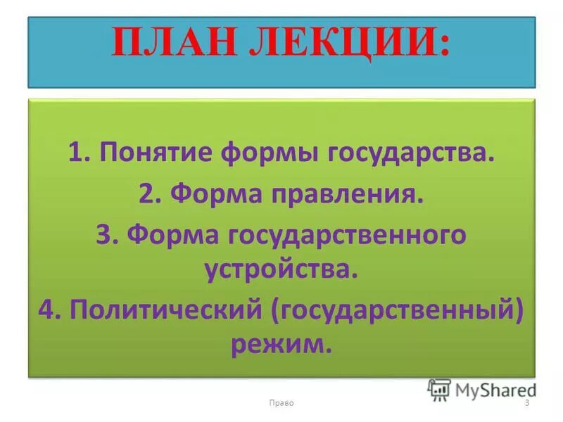 Отрывок из моей книги "Правоведение для всех" о формах государственно-территориа