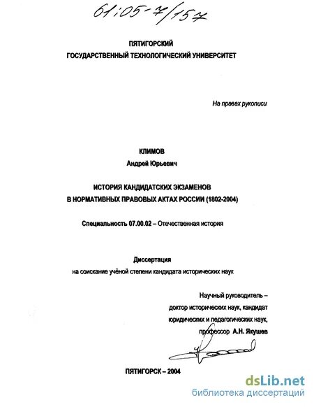 кандидатская диссертация академии наук. волкова валентина андреевна. автореферат диссертации кандидатской. диссертация по политическому воспитанию. ларионова людмила геннадьевна диссертация.