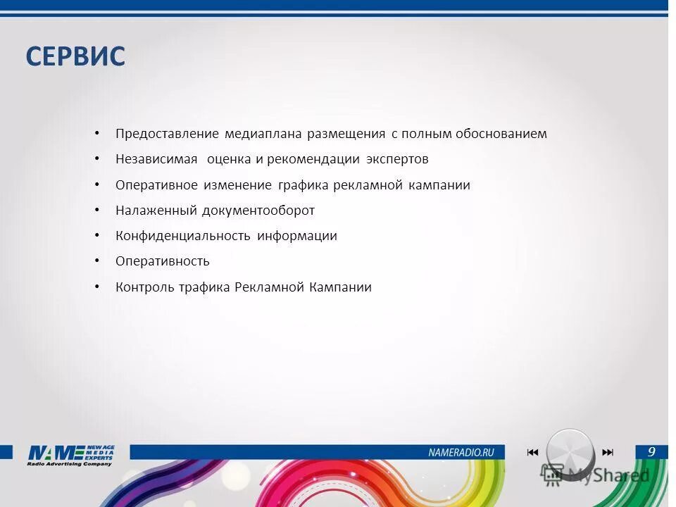 Схема сервисного обслуживания. Операционный сервис. Стандартизированный сервис это. Смэв логотип. Операционный сервис.