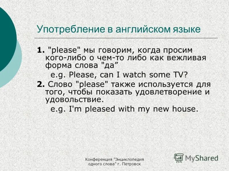 Any some правила употребления. фразы на английском для общения. основные слова на испанском. модальный глагол can в английском. как переводится слово please.