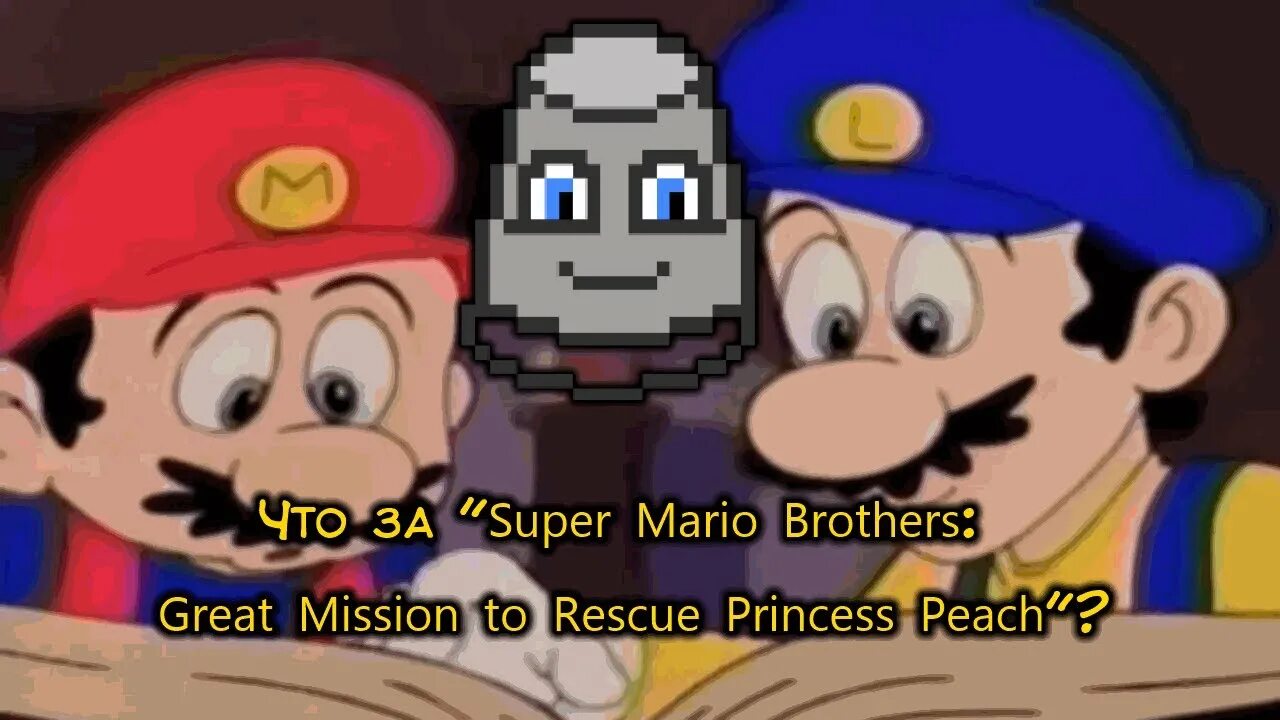 Cemu super mario. Super mario bros the great mission to rescue princess peach. картинку где марио спасает принцессу. rescue princess.