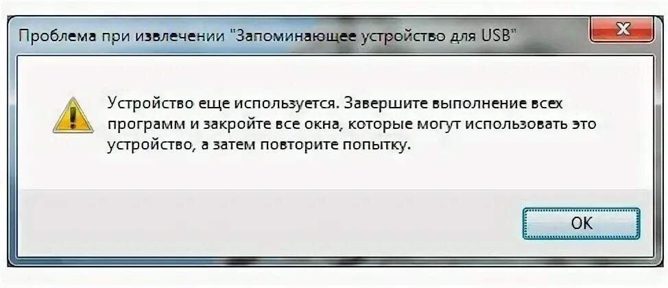 Ошибка извлечения