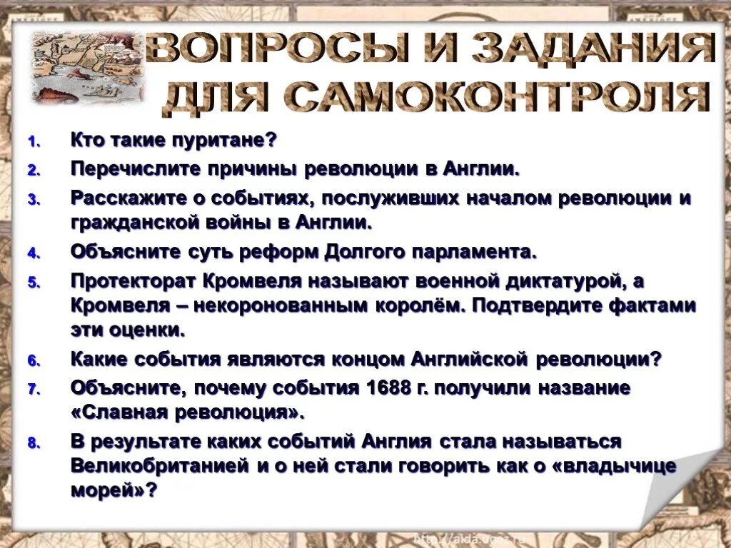 Какое событие послужило поводом для начала. Причины революции в Англии. Причины революции и гражданской войны в Англии. Причины и начало революции в Англии. Причины начала революции в Англии.