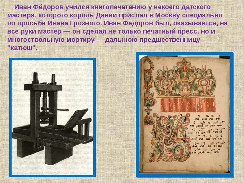 Печатное изображение и текст