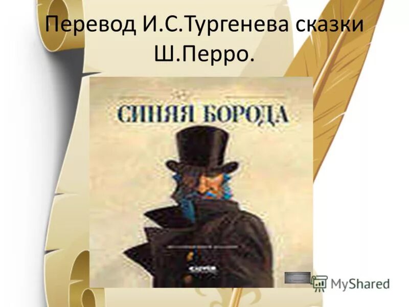 тургенев и. самознайка тургенев. "сказки". тургенев иван сергеевич произведения. с.