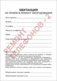 Прием техники в ремонт