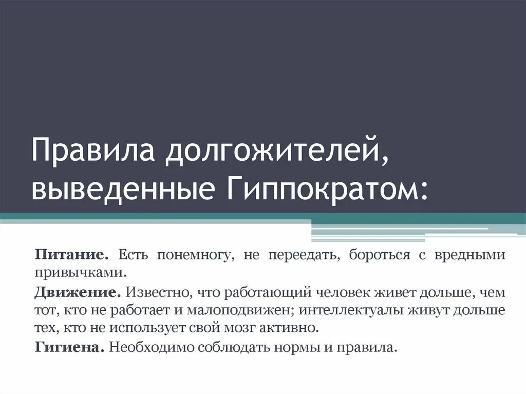 Долгожительство характеристика периода. Долгожители характеристика. Долгожительство характеристика периода. Социальная ситуация старости. Долгожители характеристика.