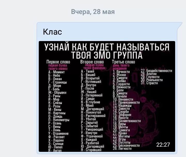 Первая буква имени вторая. Первая буква имени вторая