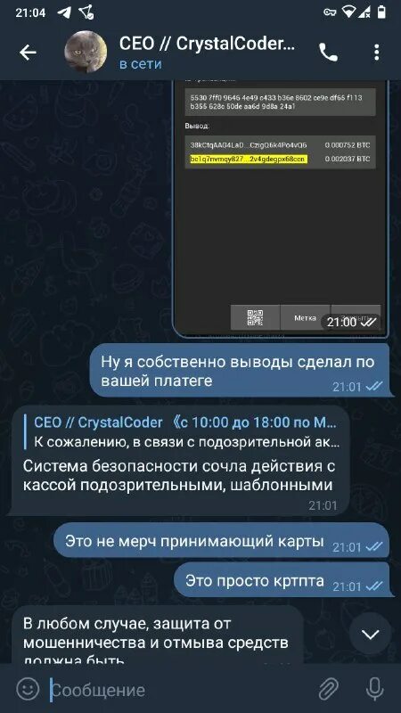 мц кристальный логотип. Crystal pay. кристальный логотип. Booking оплата криптовалютой. Api биржи bittrex.