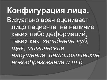 Нарушает конфигурации