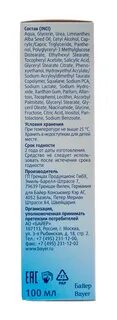 Дерма крем инструкция