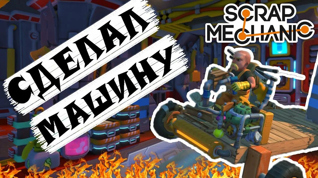 Mechanic guide