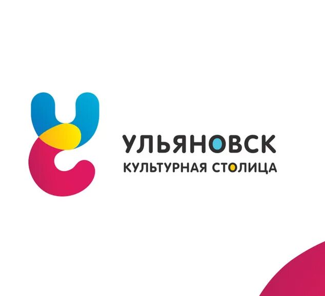 Фонд ульяновск культурная столица. Ульяновск культурная столица. Ульяновск культурная столица поволжья. 0 фонд потанина. Фонды ульяновска.