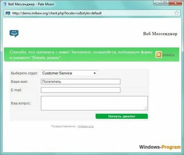 Php messenger