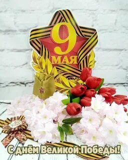С днем великой победы картинки с надписями