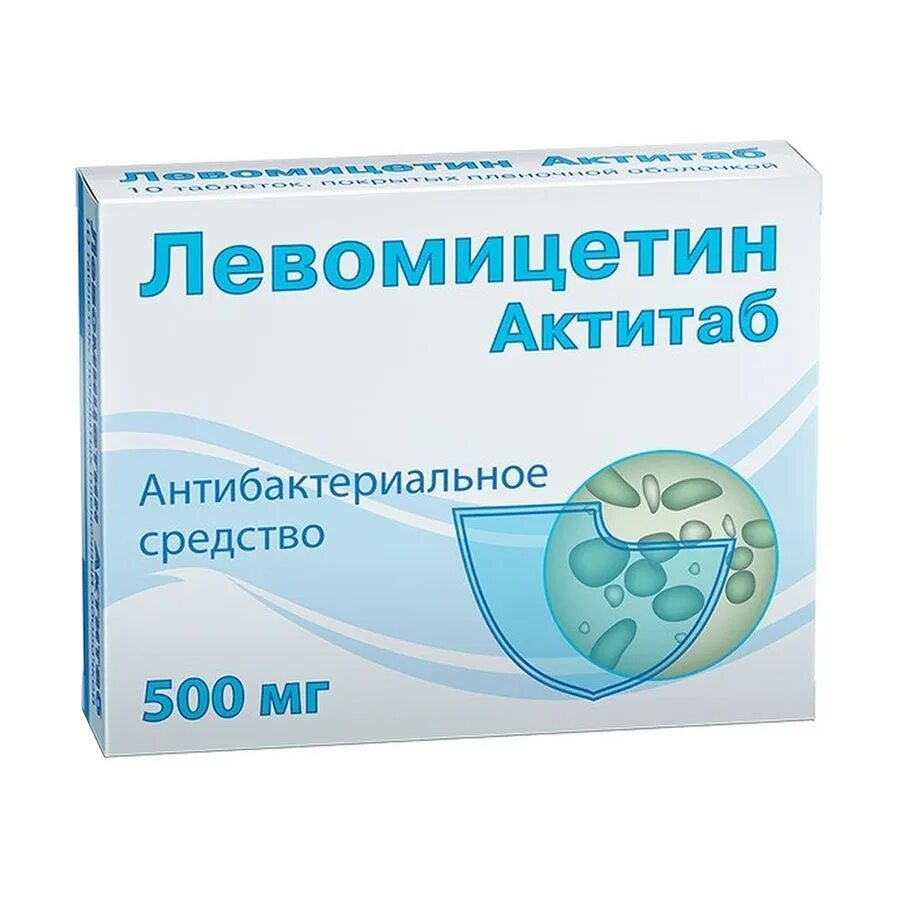 Левомицетин Актитаб 500. Антибиотики Левомицетин 500 мг. Левомицетин таблетки Актитаб 500мг. Левомицетин хлорамфеникол таблетки 500мг. Левомицин