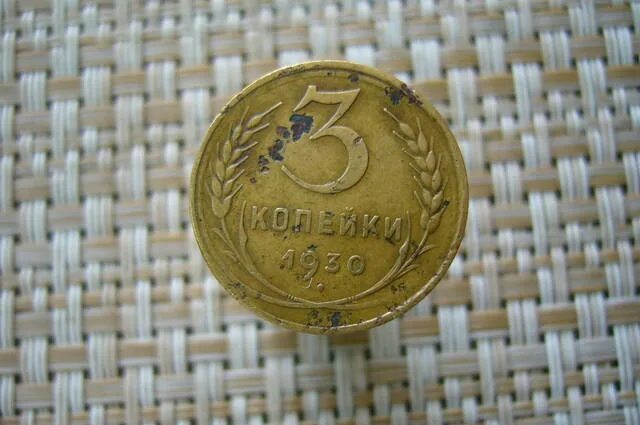 Стоимость монет 1929 года цена. 3 Копейки 1929. 1929г 3 копейки. 3 Копейки 1929 гурт. 2 Копейки 1929 года.