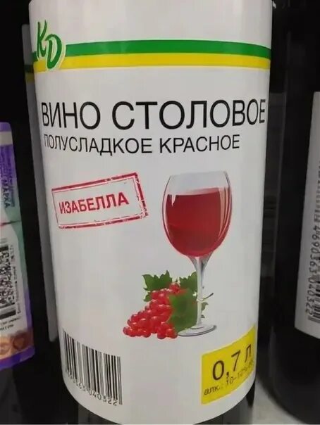 Вино кд Ашан. Вино каждый день. Вино каждый день Ашан. Винный напиток Ашан. Шампанское каждый день