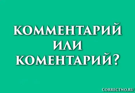 Как писать без комментариев