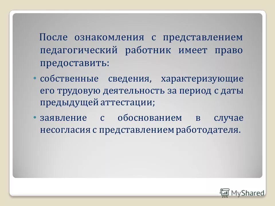 Собственная информация. Собственный сведение. Собственный сведение. Вывод по теме защита программных продуктов. Собственный сведение.