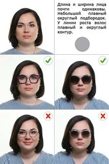 Программа как по лицу подобрать очки