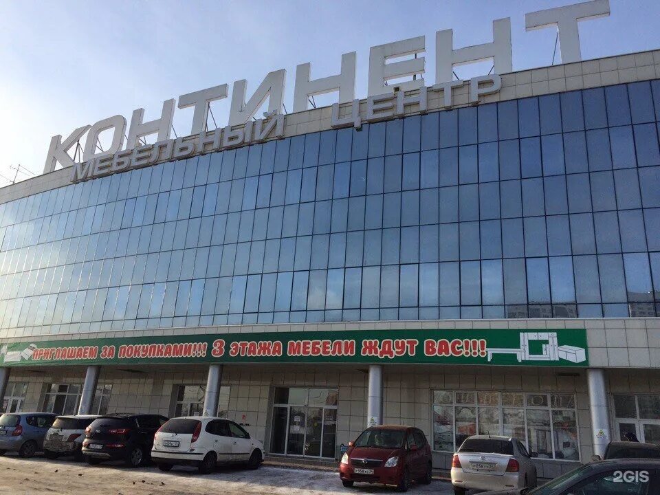 Магазин континент в красноярске. Тц континент кызыл. Континент красноярск шахтеров 65. Трц континент красноярск. Континент красноярск.