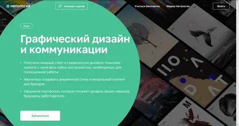 Курсы графического дизайнера с нуля дистанционно