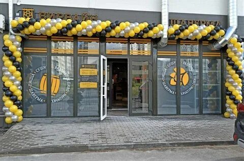 Бирвайн