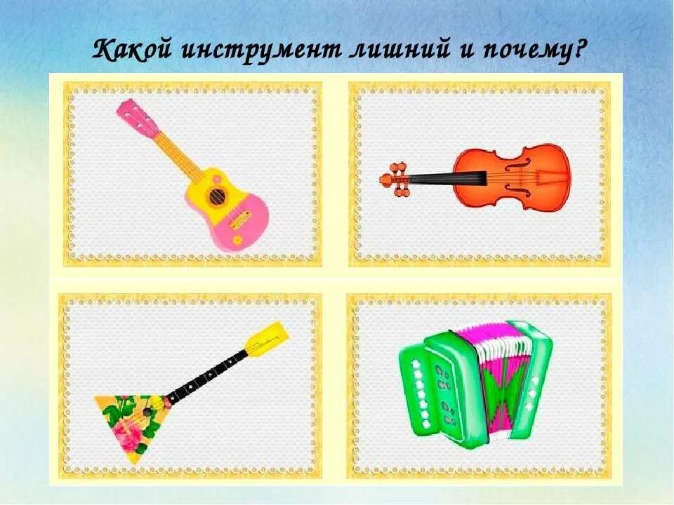 Музыкальные игры младший возраст. Музыкальные дидактические игрушки. Музыкально дидактические игры. Дидактические музыкальные инструменты. Музыкальные инструменты для дошкольников.