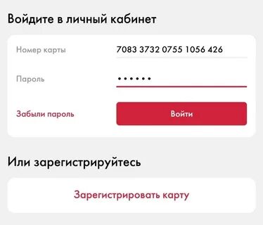 лукойл личный кабинет