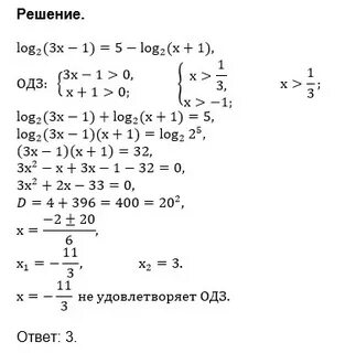 Решите уравнение log3 4 log3 2