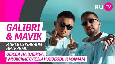 Galibri прощай алешка