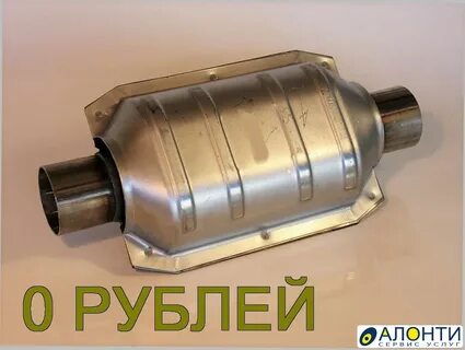 Катализатор артикул
