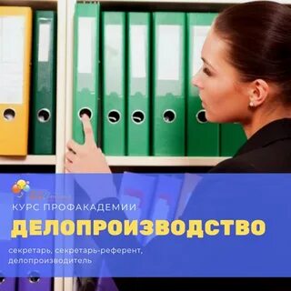 Профессиональная академия