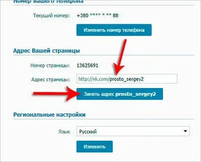 Имя и номер телефона после