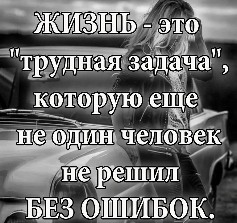 Жить стало сложнее. Жизнь трудно. Трудная жизнь. Жизнь это трудная задача. Сложно жить цитаты.