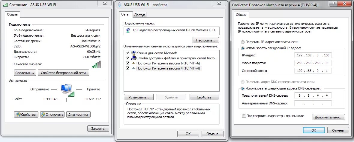 Как играть по локалке. Настройки роутера на ipv4. Параметры локальной сети. Настройка локальной сети. Сетевые настройки локальной сети.