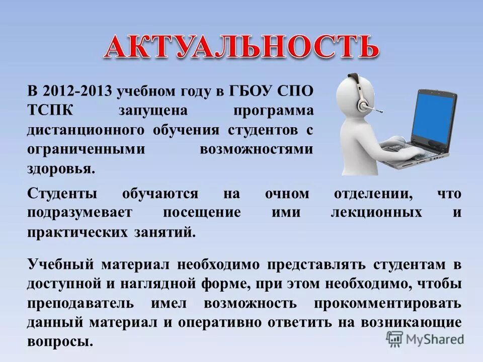 Учебный план заочного отделения. Педагогический колледж заочное отделение. Учебный план техникума. Обучается на очном отделении. Волгоградский энергетический колледж список абитуриентов 2020.