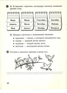 Задачи месяца 2