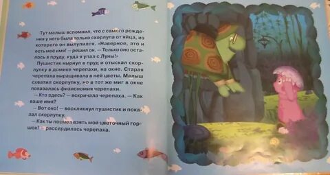 Ее друзья стали вашими