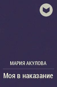 Слушать аудиокниги марики крамор