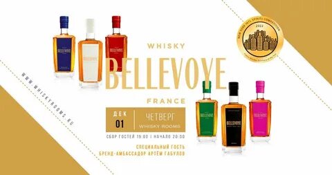Bellevoye whisky 0.7