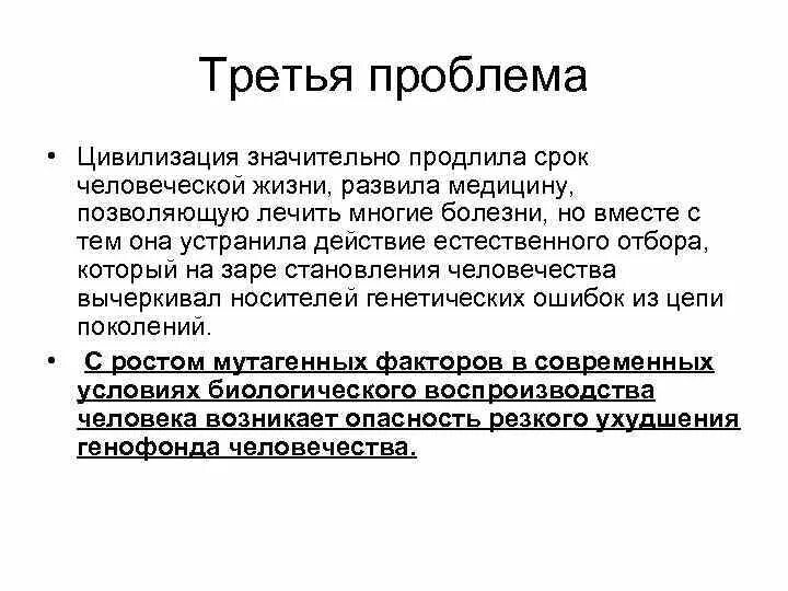 Современные цивилизации философия. Современная техническая цивилизация. Проблемы техногенной цивилизации. Проблемы техногенной цивилизации философия. Техногенная цивилизация это в философии.