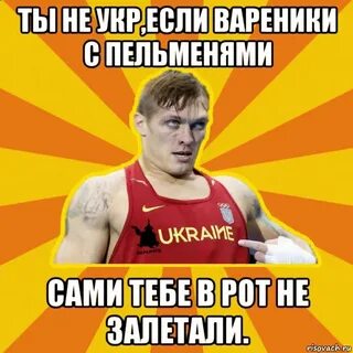 Я залечу но чтобы не убило