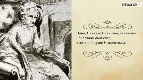 Николенька и сережа