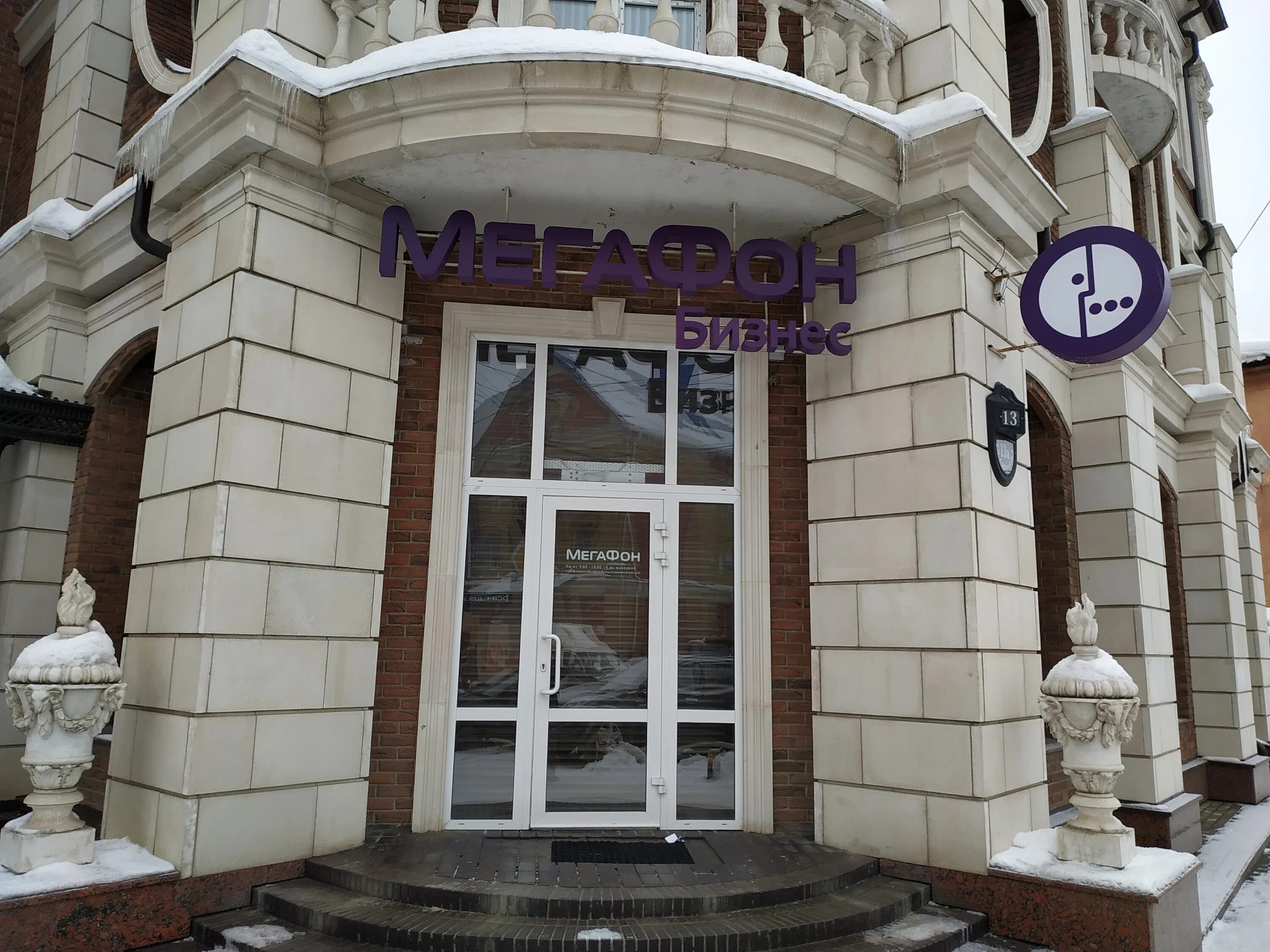 Билайн иваново. Батурина 17 красноярск. Оператор иваново. Оператор иваново. Иваново ул батурина 17 аптека.