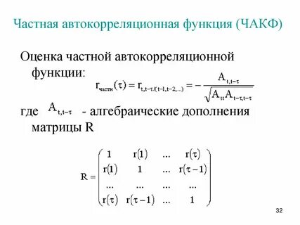 Наличие ряд