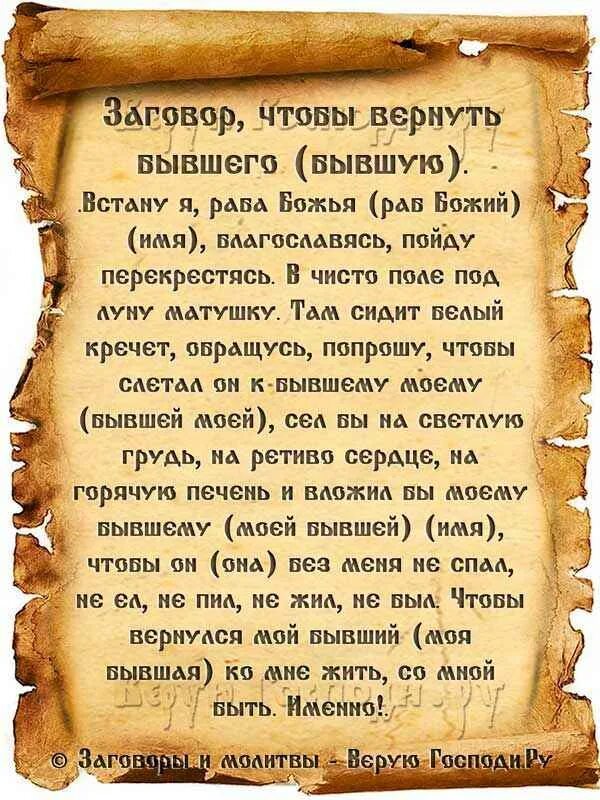 Заговор на хлеб. Заклинание от сглаза. заговор на порчу. заговор от сглаза. заговоры от порчи и сглаза.